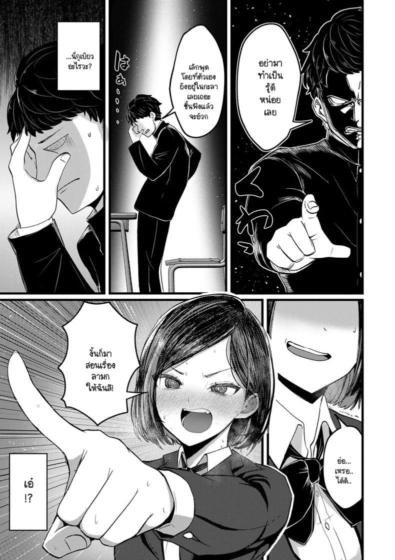 ข้อคิดที่ได้จากโดจิน ภาพ 4