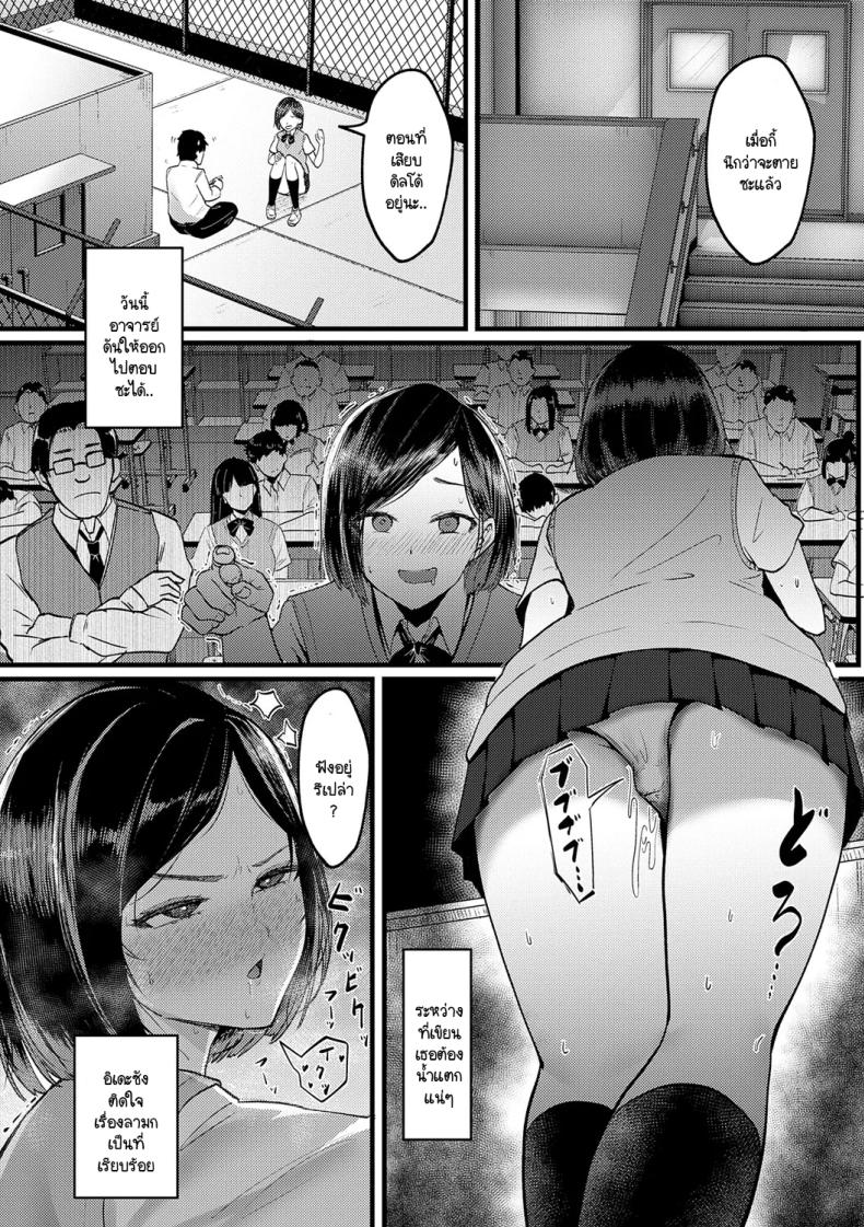 ข้อคิดที่ได้จากโดจิน ภาพ 15