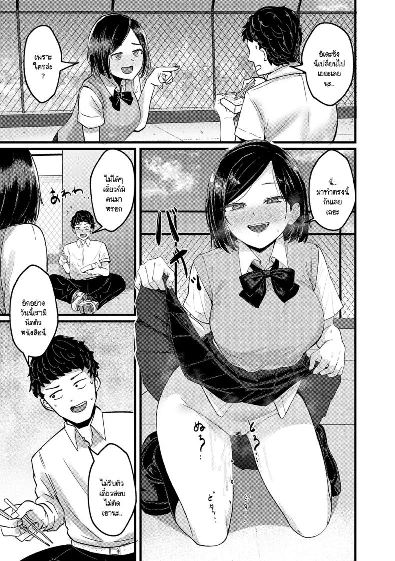 ข้อคิดที่ได้จากโดจิน ภาพ 16