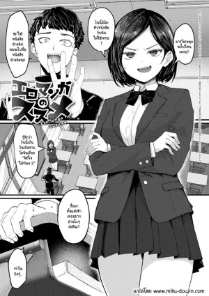 โดจิน ข้อคิดที่ได้จากโดจิน แนว japanese แปลไทย - โดจินโป๊ มังงะxxx การ์ตูนโป้ โดจินชิ