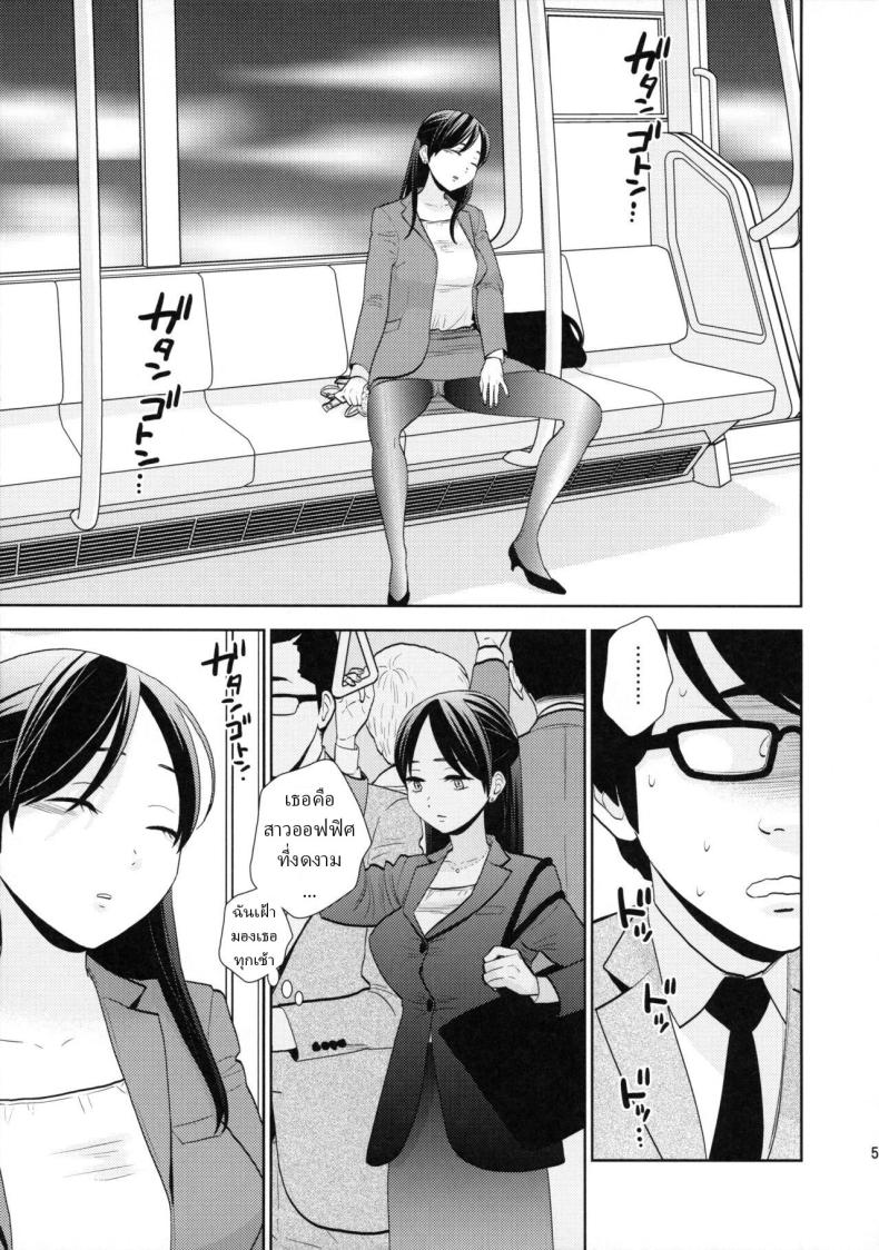 เมาหลับบนรถไฟ ภาพ 2