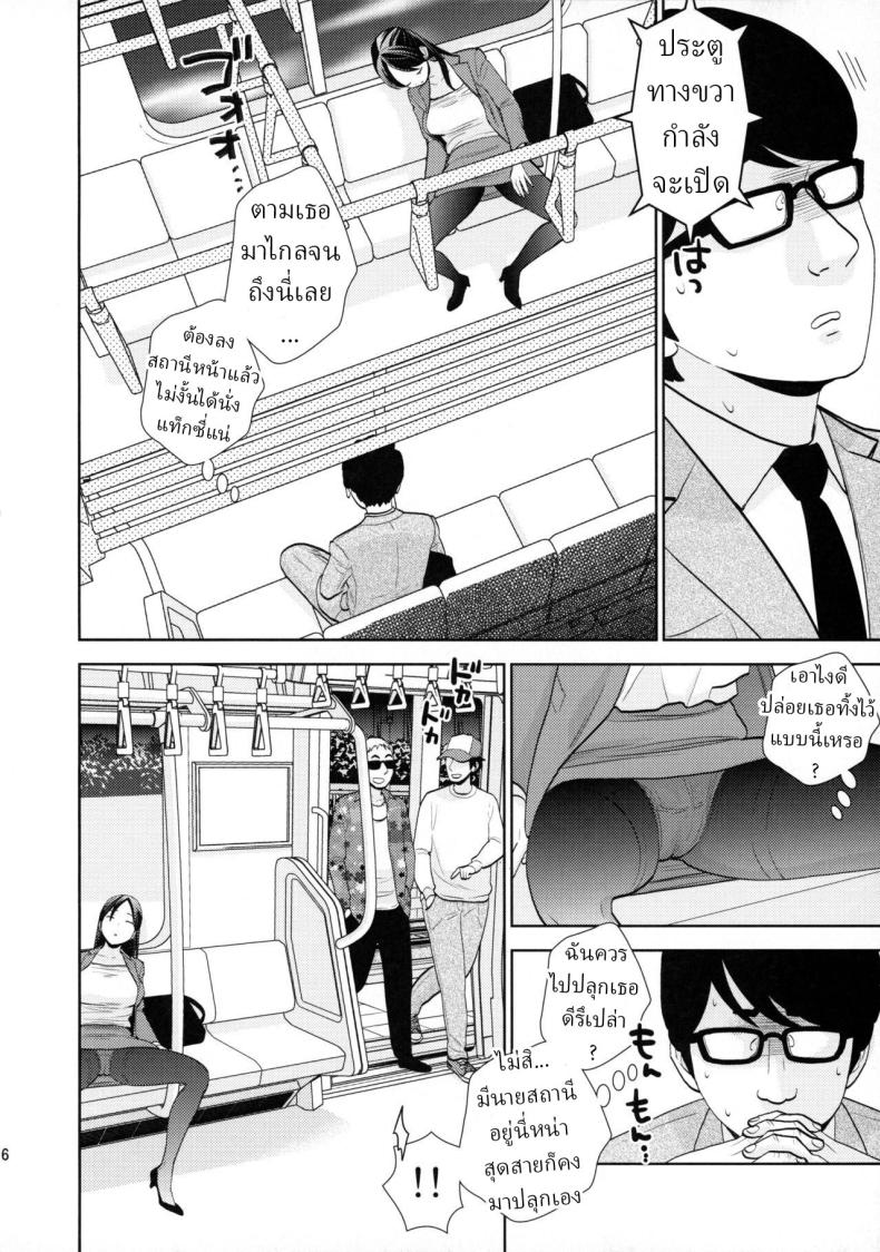 เมาหลับบนรถไฟ ภาพ 3