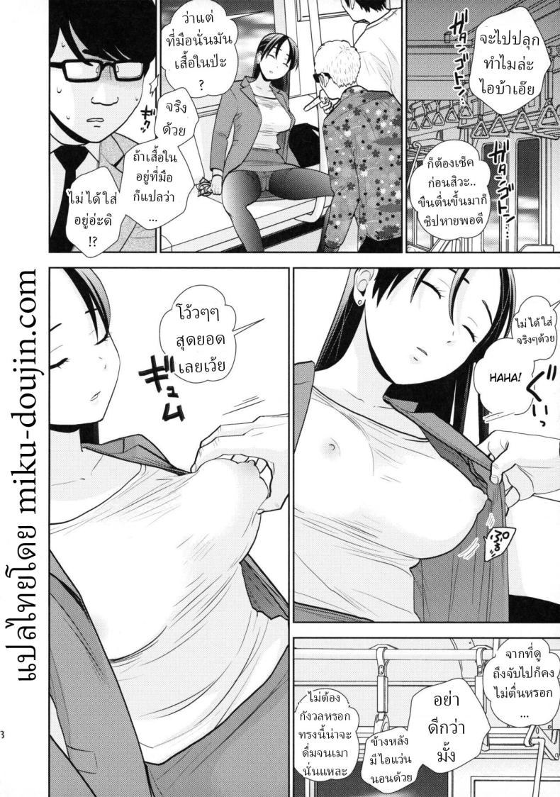 เมาหลับบนรถไฟ ภาพ 5