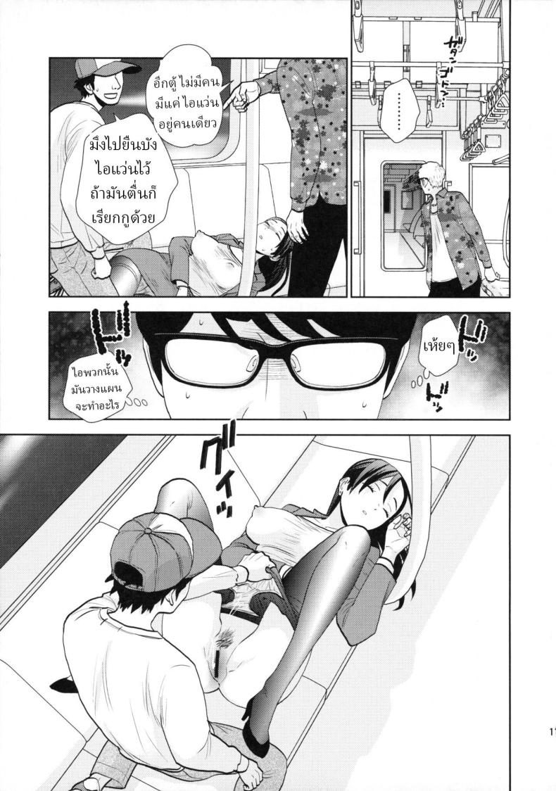 เมาหลับบนรถไฟ ภาพ 8