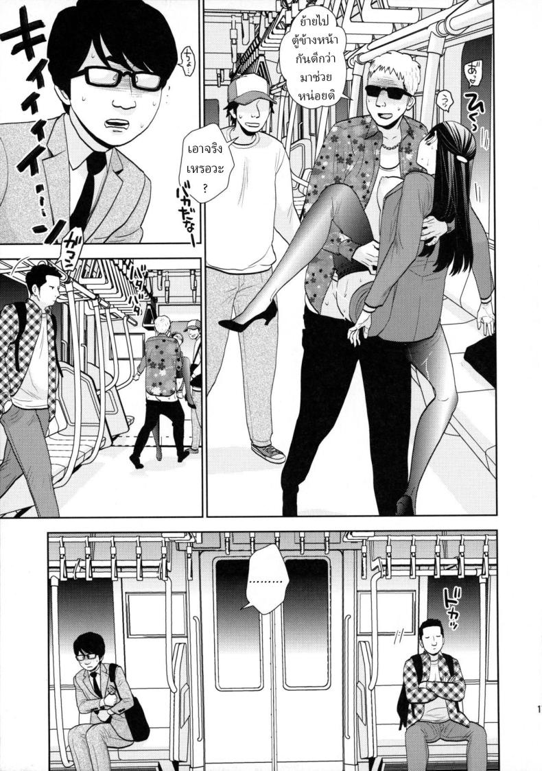 เมาหลับบนรถไฟ ภาพ 14