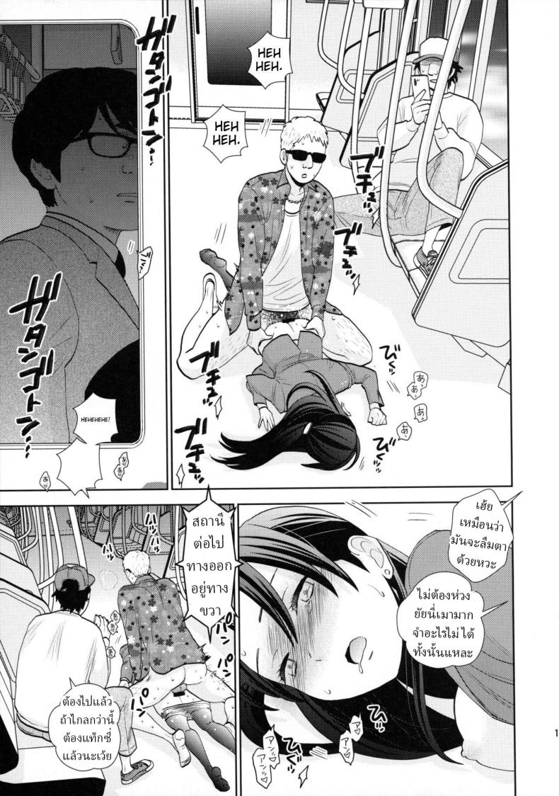 เมาหลับบนรถไฟ ภาพ 16