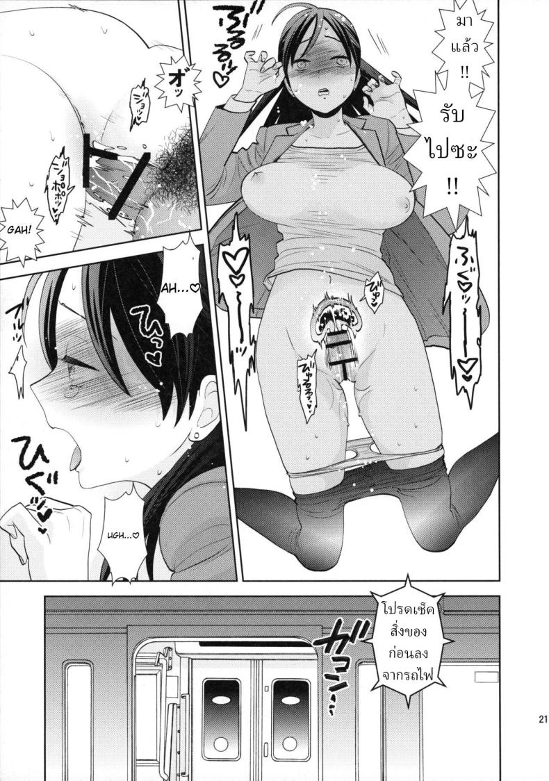 เมาหลับบนรถไฟ ภาพ 18