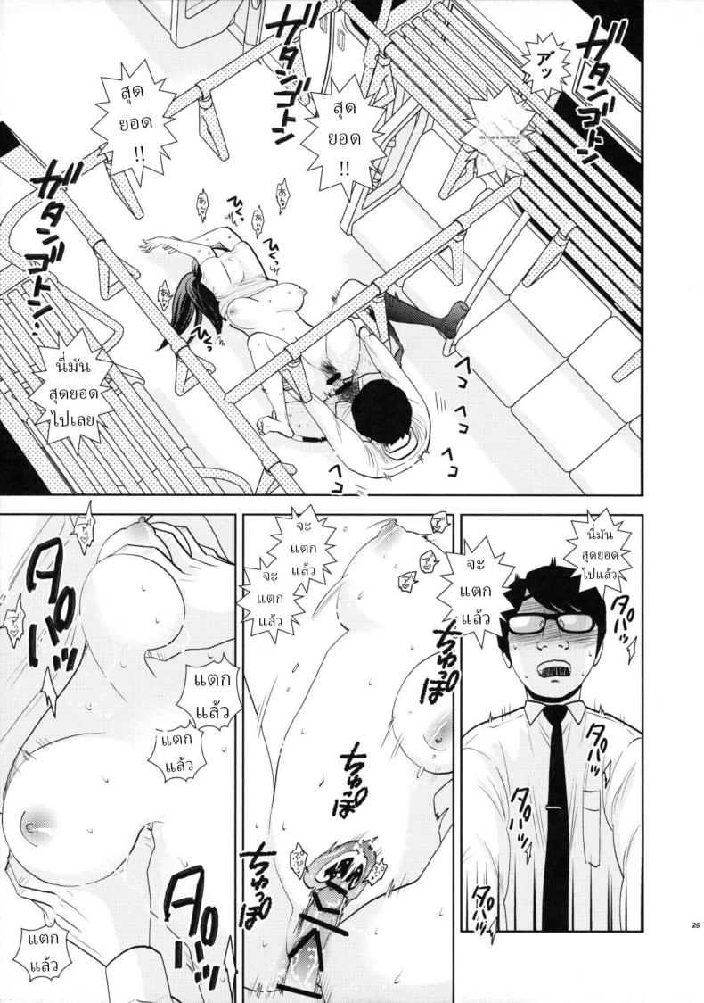 เมาหลับบนรถไฟ ภาพ 22