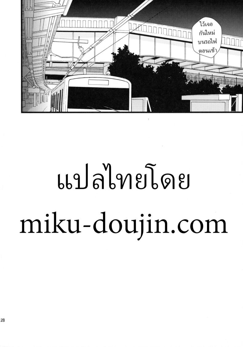 เมาหลับบนรถไฟ ภาพ 25