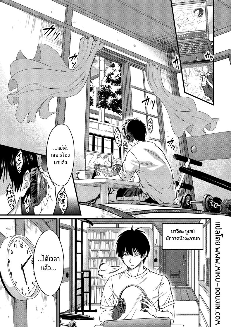 ความสัมพันธ์กับคุณเเม่ข้างบ้าน ภาพ 2