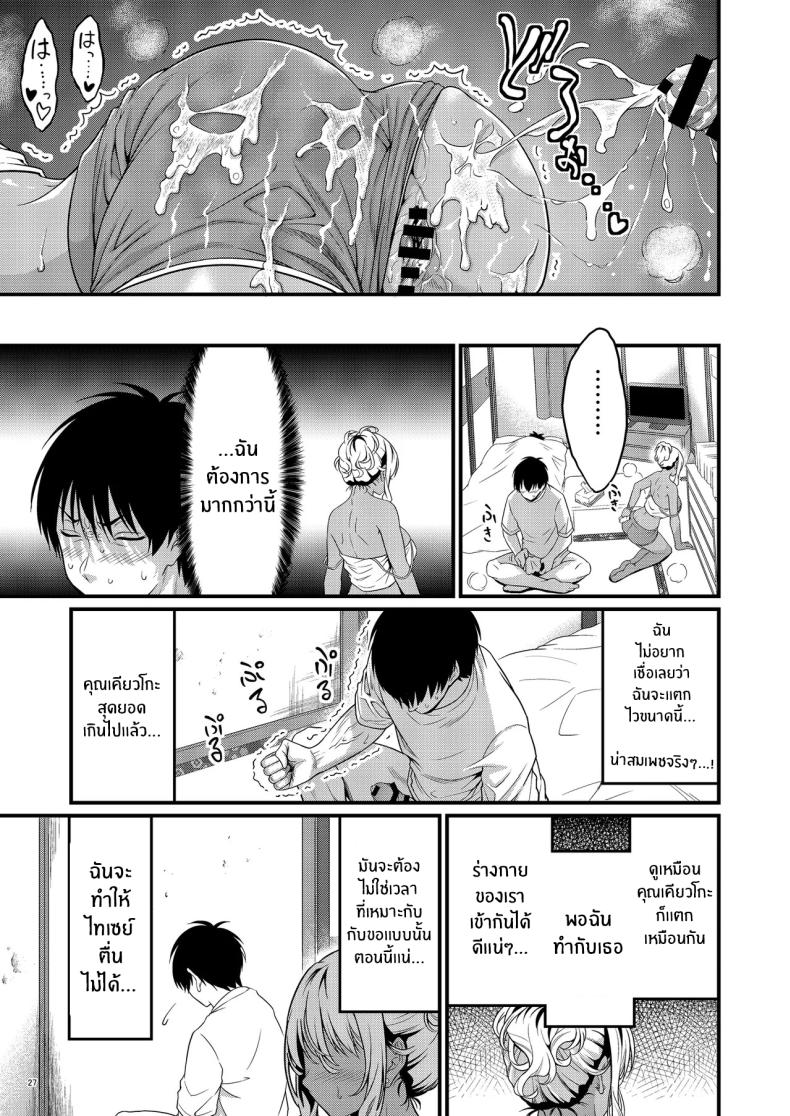 ความสัมพันธ์กับคุณเเม่ข้างบ้าน ภาพ 28