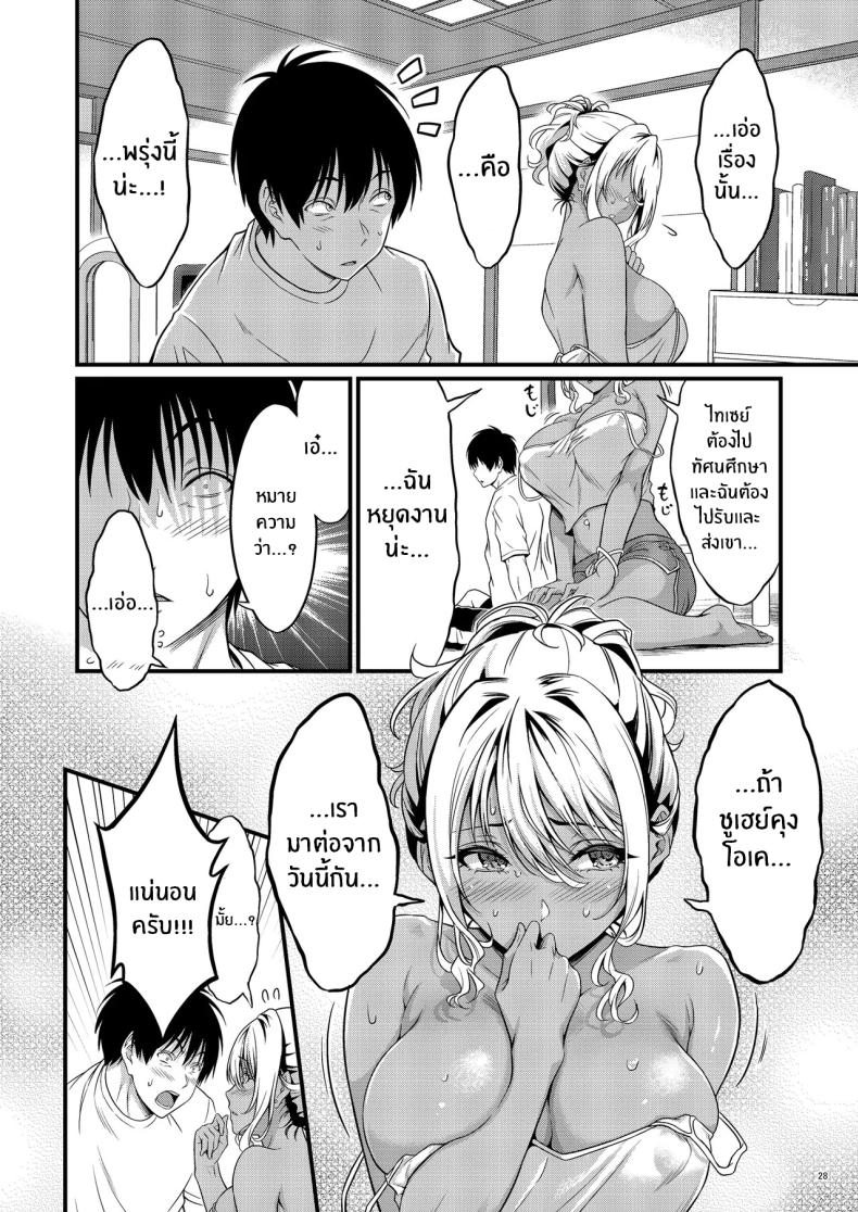 ความสัมพันธ์กับคุณเเม่ข้างบ้าน ภาพ 29