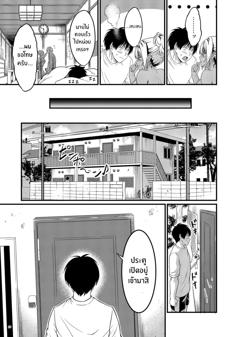 ความสัมพันธ์กับคุณเเม่ข้างบ้าน ภาพ 30
