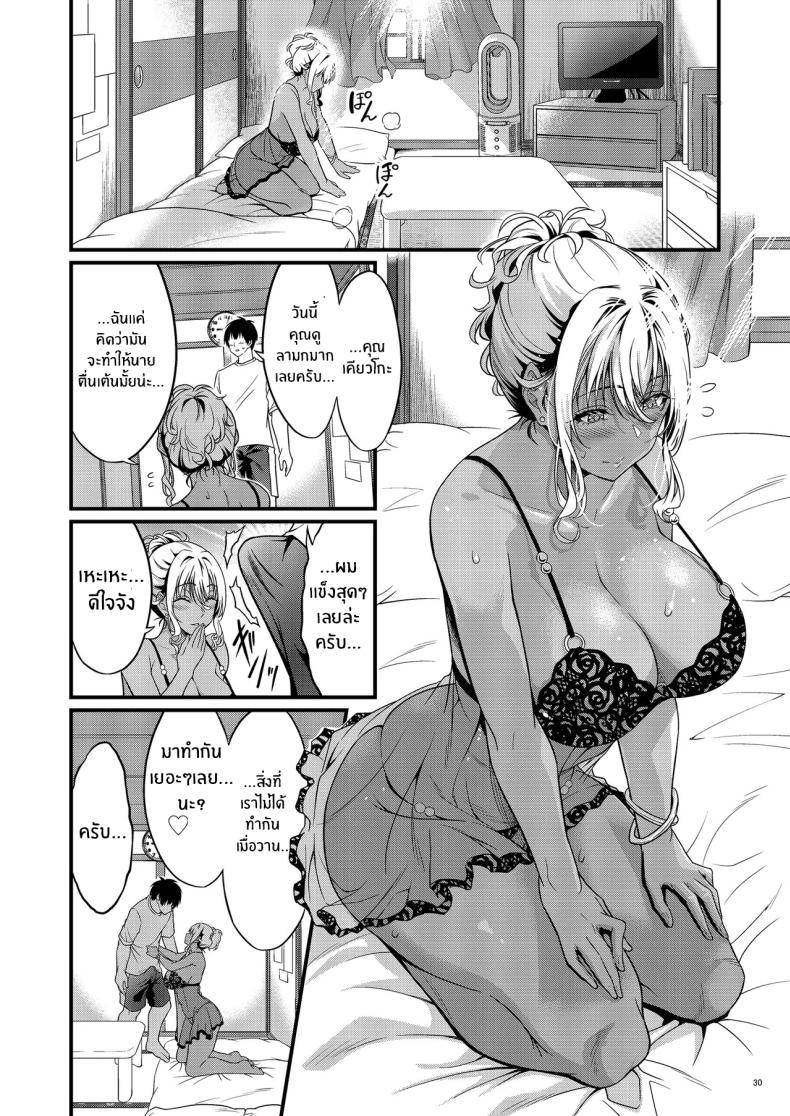 ความสัมพันธ์กับคุณเเม่ข้างบ้าน ภาพ 31