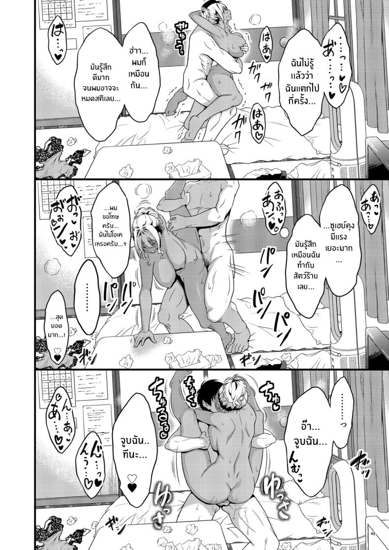 ความสัมพันธ์กับคุณเเม่ข้างบ้าน ภาพ 49