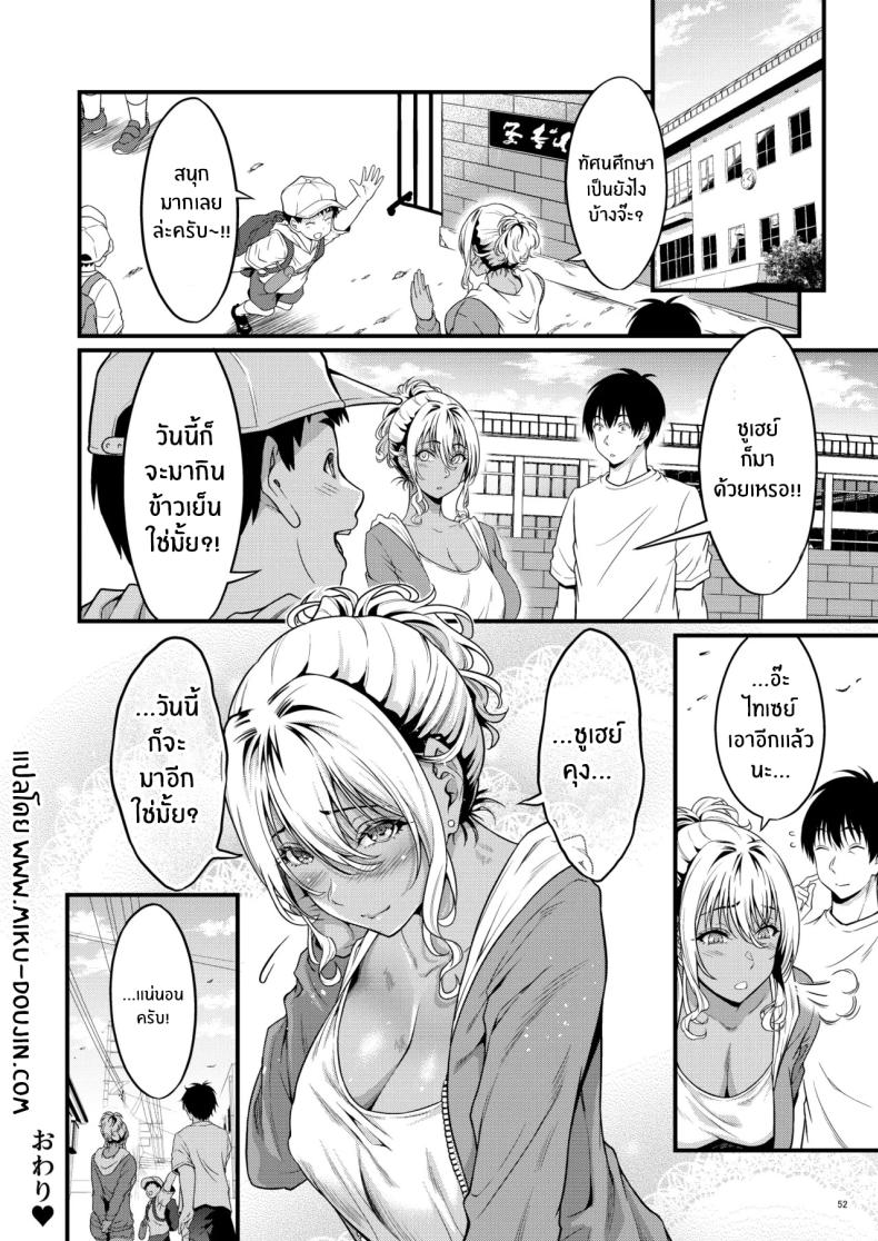 ความสัมพันธ์กับคุณเเม่ข้างบ้าน ภาพ 53