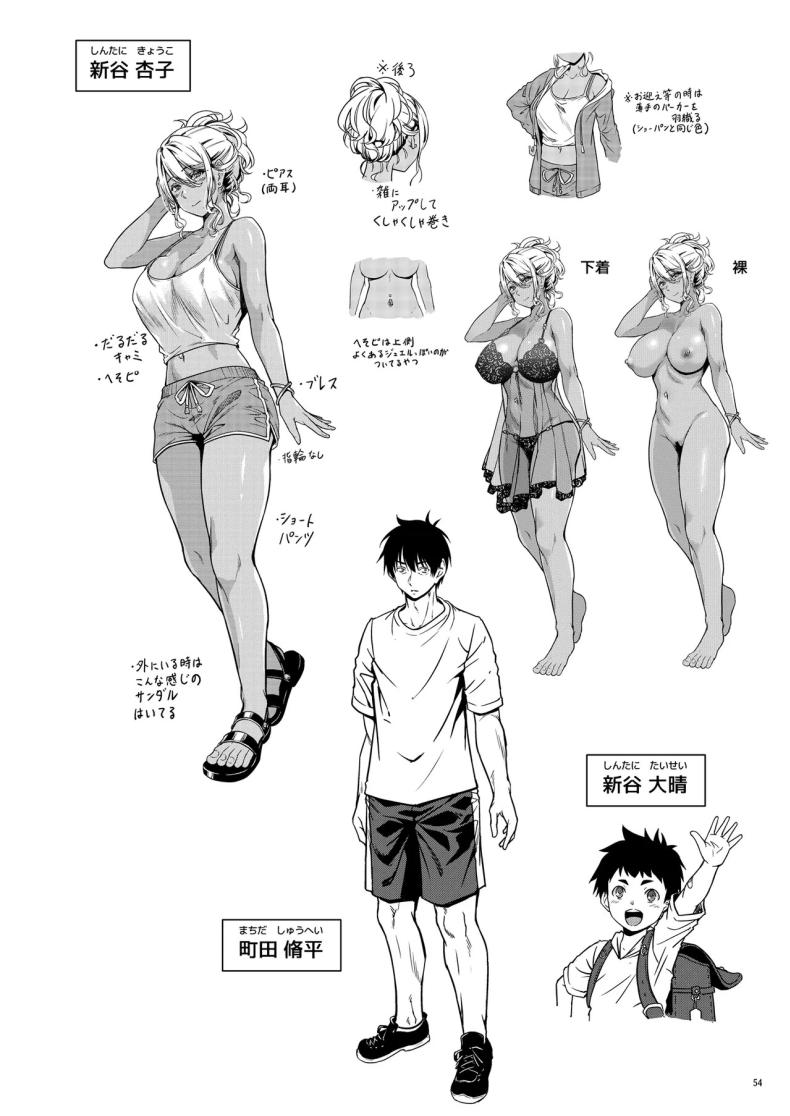 ความสัมพันธ์กับคุณเเม่ข้างบ้าน ภาพ 54