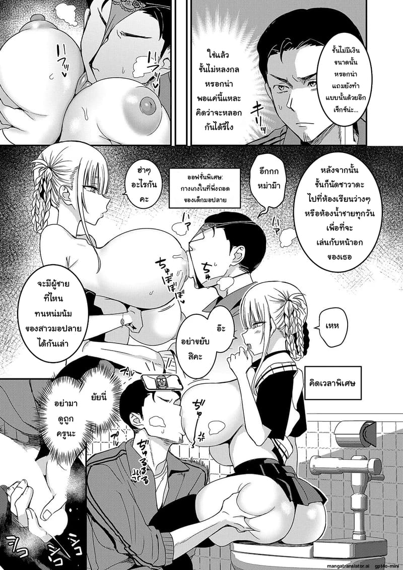 ห้ามไม่ได้ก็ขอเป็นลูกค้าซะเลย ภาพ 6