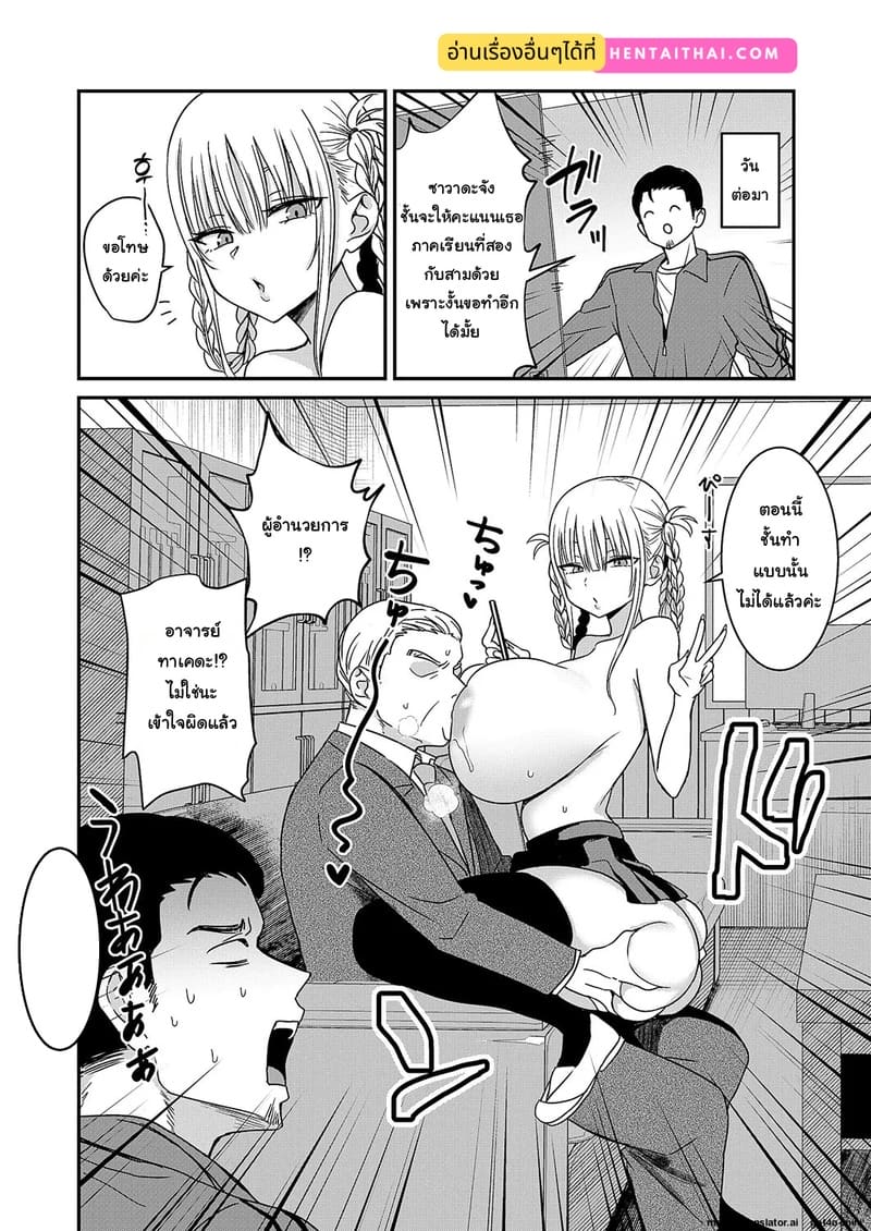 ห้ามไม่ได้ก็ขอเป็นลูกค้าซะเลย ภาพ 27