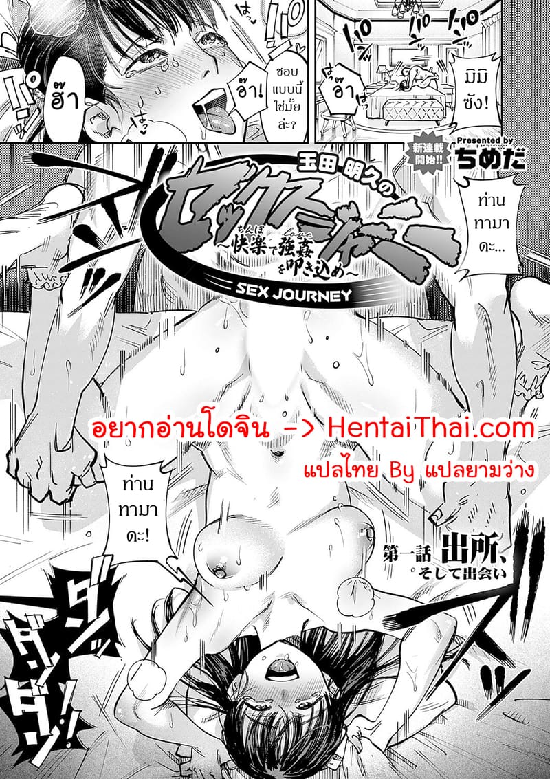 สร้างความสุขด้วยเซ็กส์