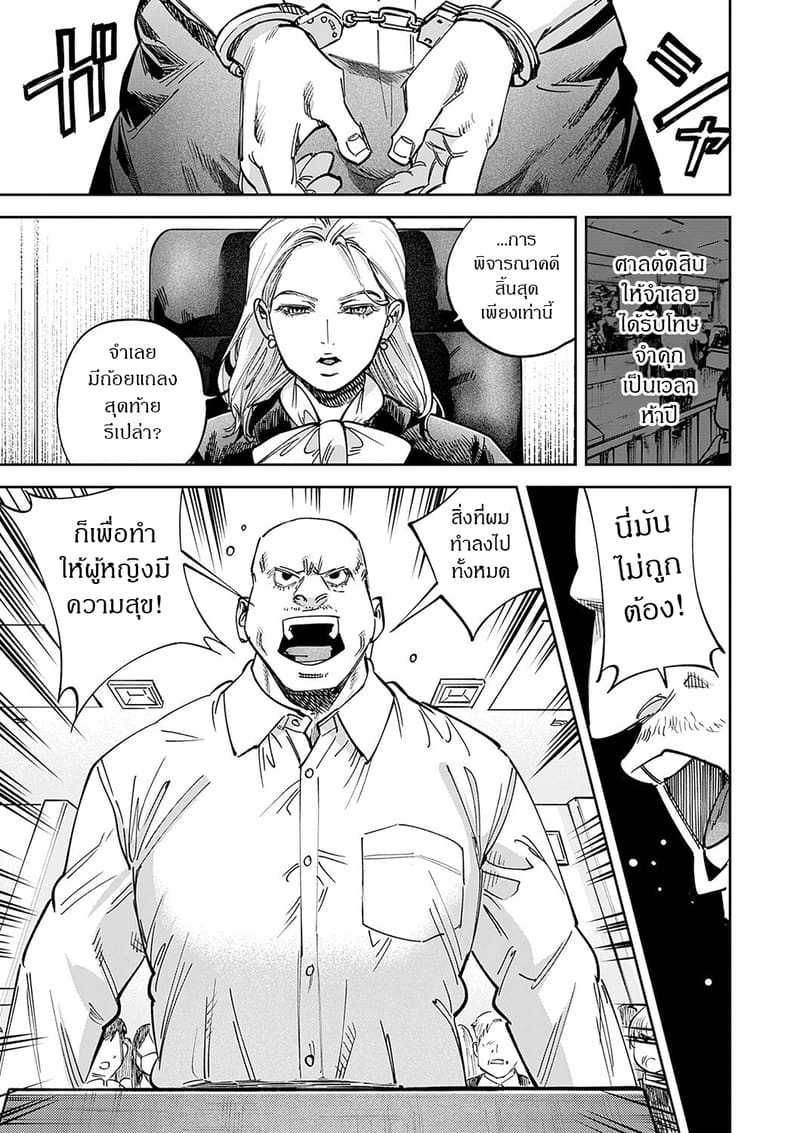 สร้างความสุขด้วยเซ็กส์ ภาพ 2