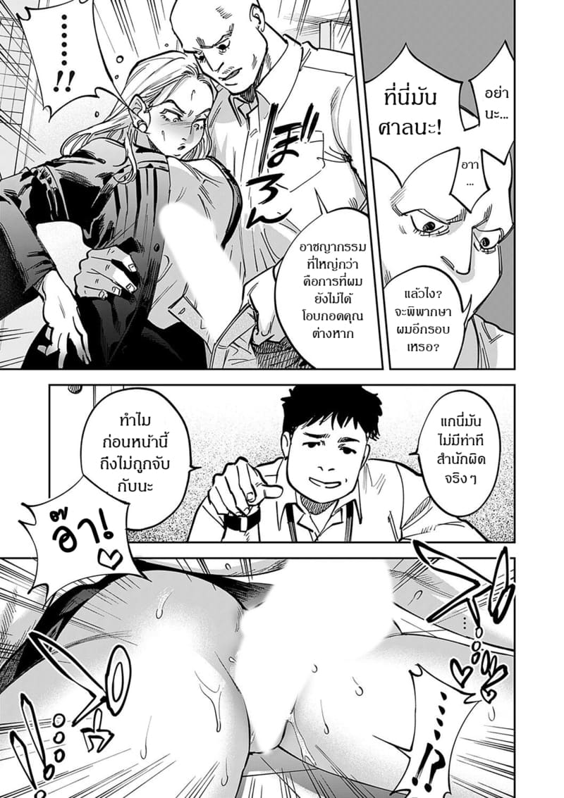 สร้างความสุขด้วยเซ็กส์ ภาพ 4