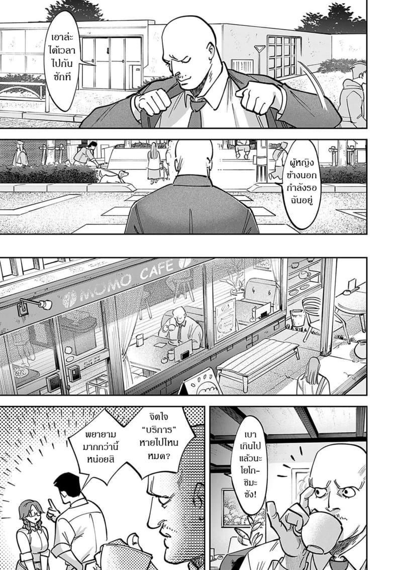 สร้างความสุขด้วยเซ็กส์ ภาพ 12