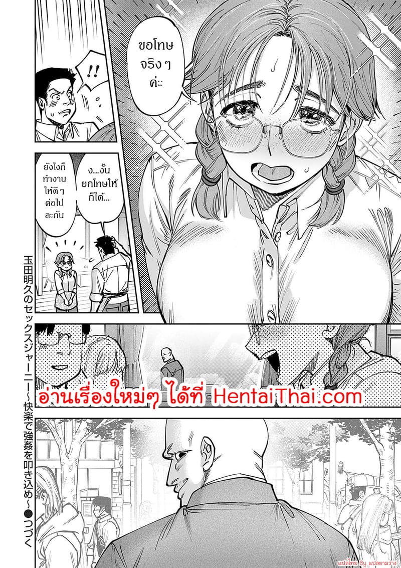 สร้างความสุขด้วยเซ็กส์ ภาพ 27