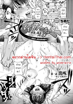 อ่านโดจิน สร้างความสุขด้วยเซ็กส์ แปลไทย