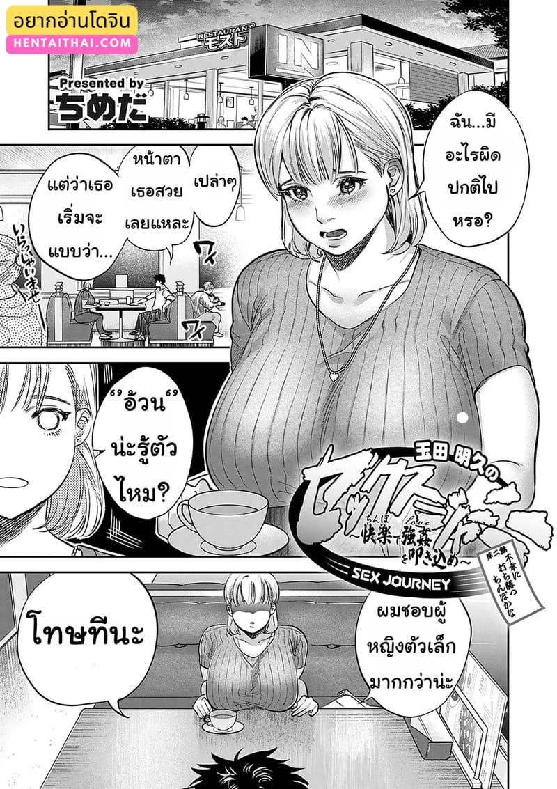 ของดีๆ แบบนี้ทิ้งมาได้ไง