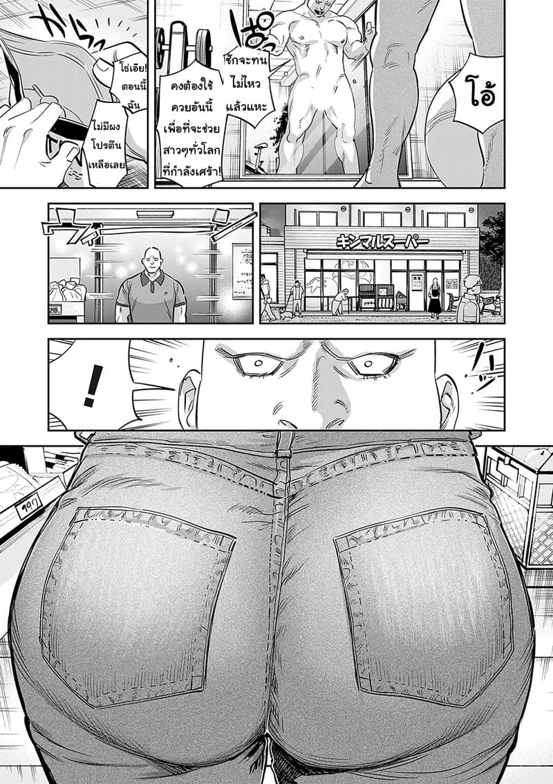 ของดีๆ แบบนี้ทิ้งมาได้ไง ภาพ 2