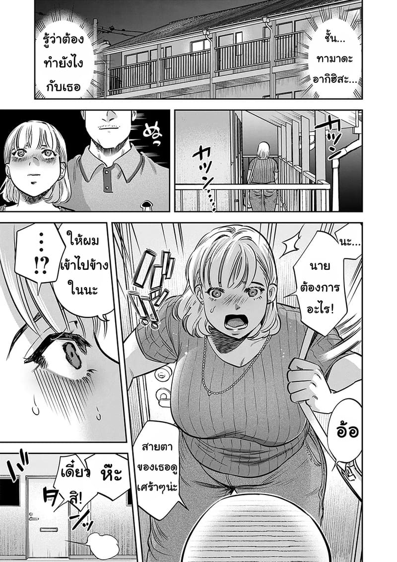 ของดีๆ แบบนี้ทิ้งมาได้ไง ภาพ 4