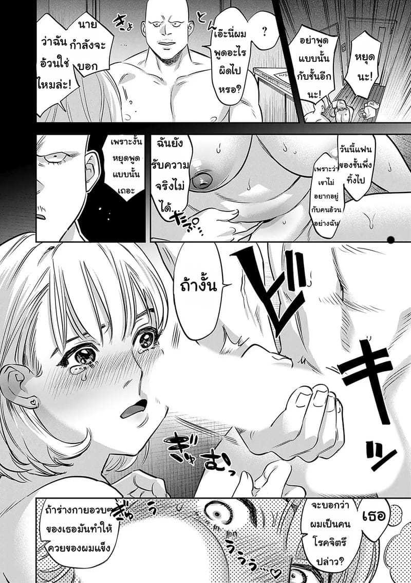 ของดีๆ แบบนี้ทิ้งมาได้ไง ภาพ 7