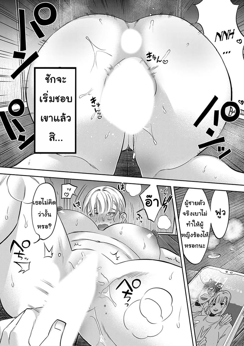 ของดีๆ แบบนี้ทิ้งมาได้ไง ภาพ 13