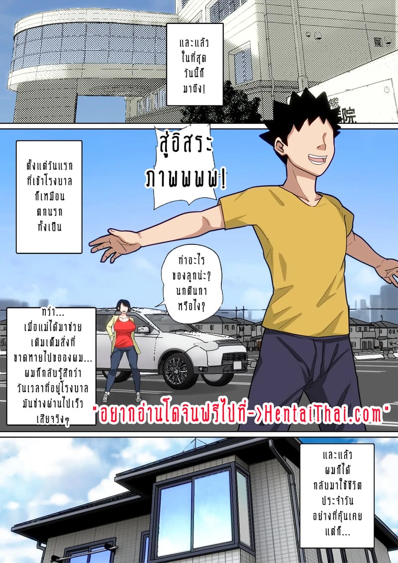 ผมเพิ่งจะรู้ว่าแม่ของผมก็เซ็กซี่เหมือนกันนะนี่ 9 ภาพ 1