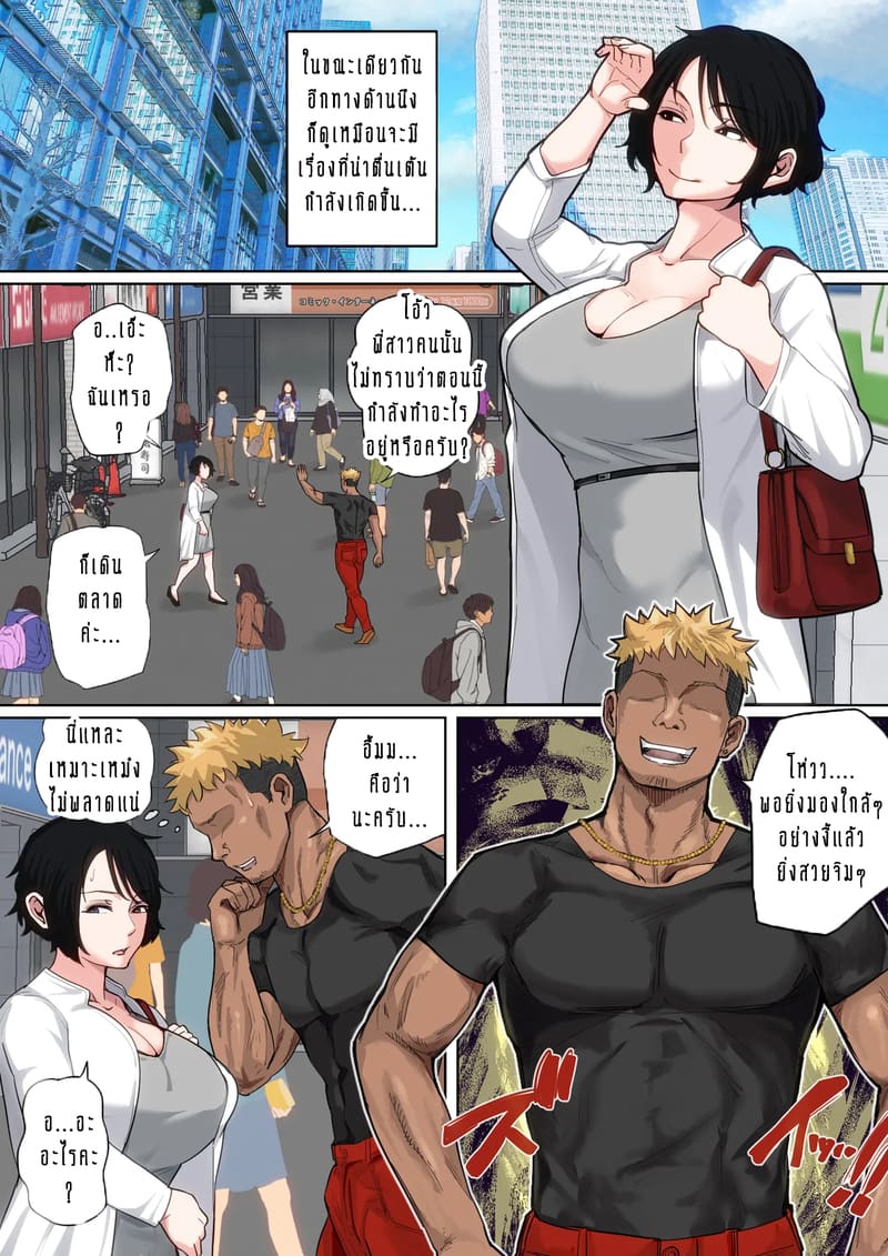 ผมเพิ่งจะรู้ว่าแม่ของผมก็เซ็กซี่เหมือนกันนะนี่ 9 ภาพ 6