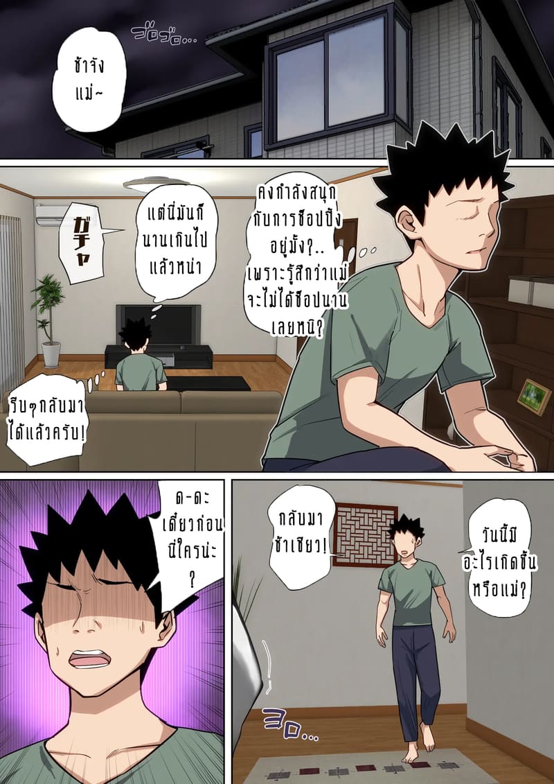 ผมเพิ่งจะรู้ว่าแม่ของผมก็เซ็กซี่เหมือนกันนะนี่ 9 ภาพ 8