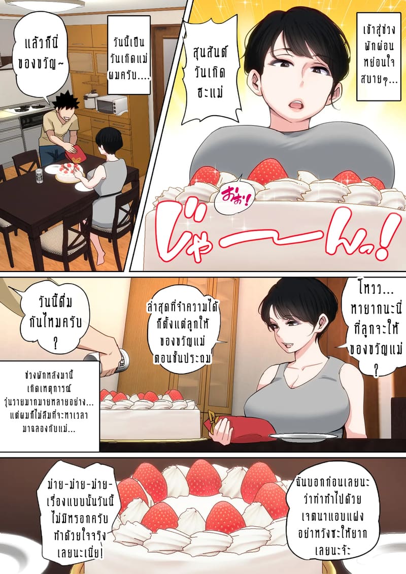 ผมเพิ่งจะรู้ว่าแม่ของผมก็เซ็กซี่เหมือนกันนะนี่ 9 ภาพ 14