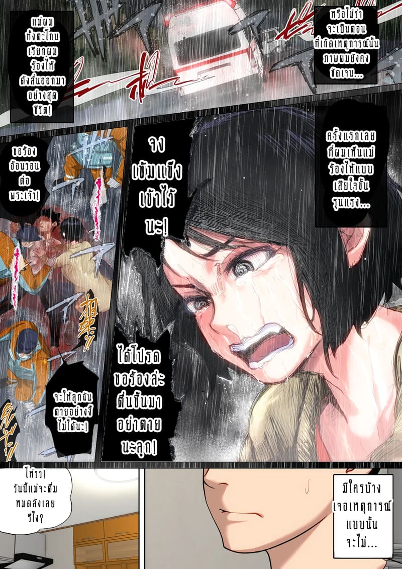 ผมเพิ่งจะรู้ว่าแม่ของผมก็เซ็กซี่เหมือนกันนะนี่ 9 ภาพ 16