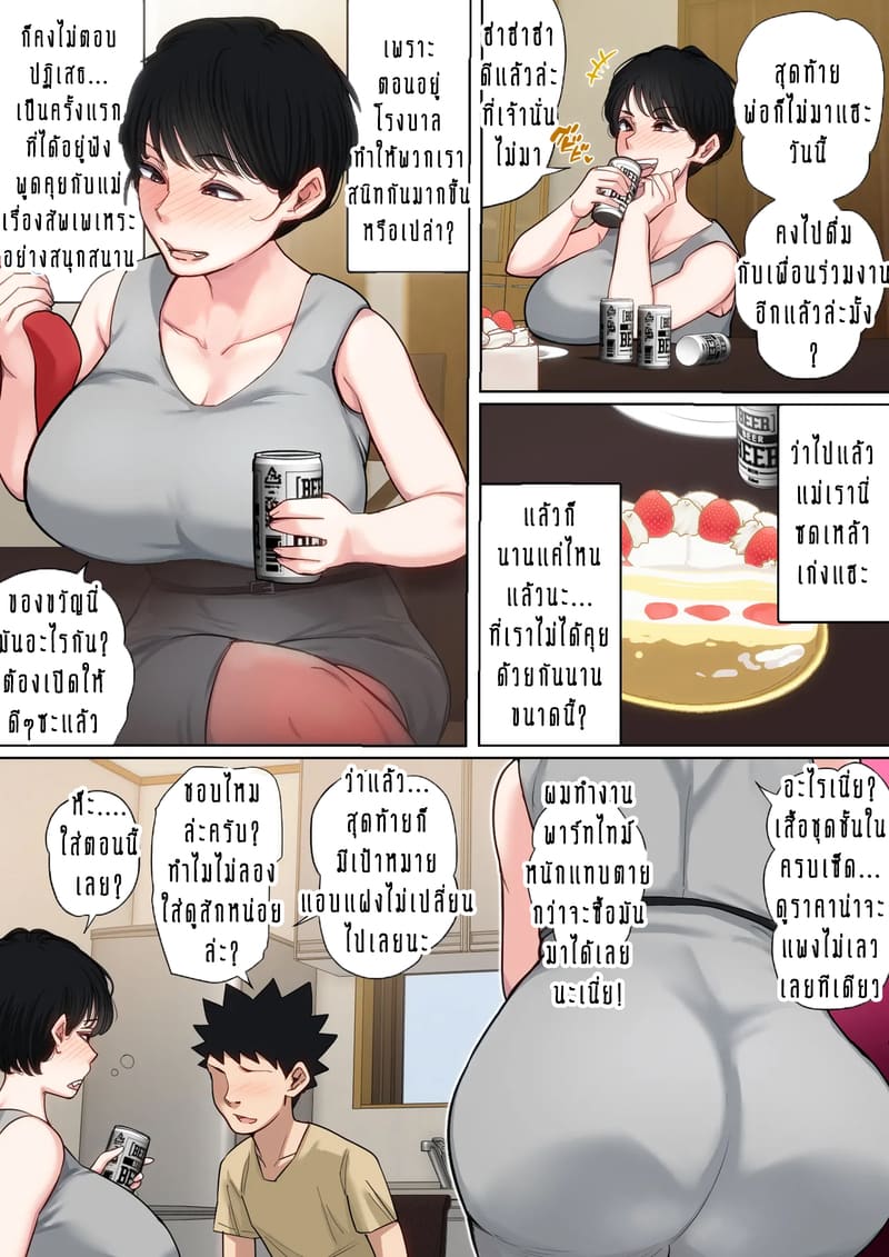 ผมเพิ่งจะรู้ว่าแม่ของผมก็เซ็กซี่เหมือนกันนะนี่ 9 ภาพ 17