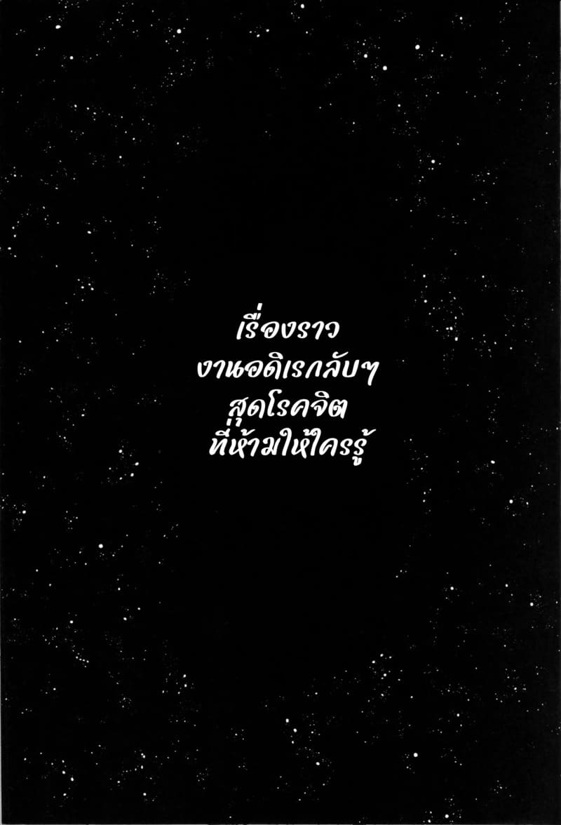 งานอดิเรกลับเดินเปลือยกาย ภาพ 2