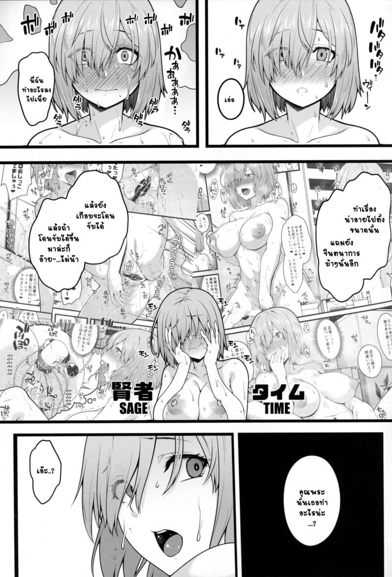 งานอดิเรกลับเดินเปลือยกาย ภาพ 18