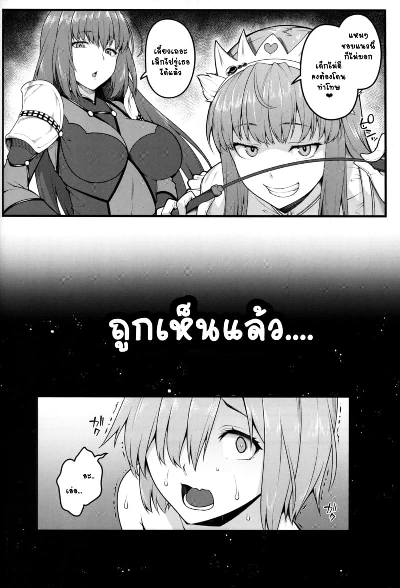 งานอดิเรกลับเดินเปลือยกาย ภาพ 19