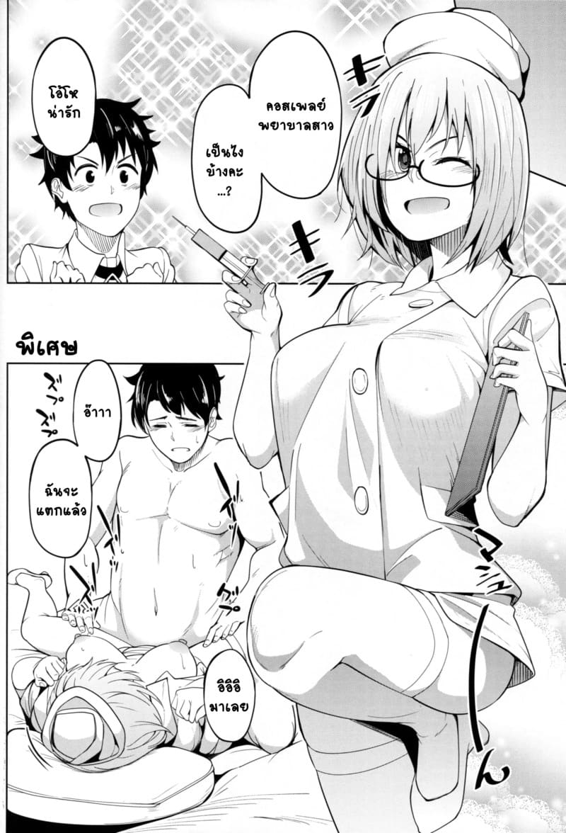 งานอดิเรกลับเดินเปลือยกาย ภาพ 21