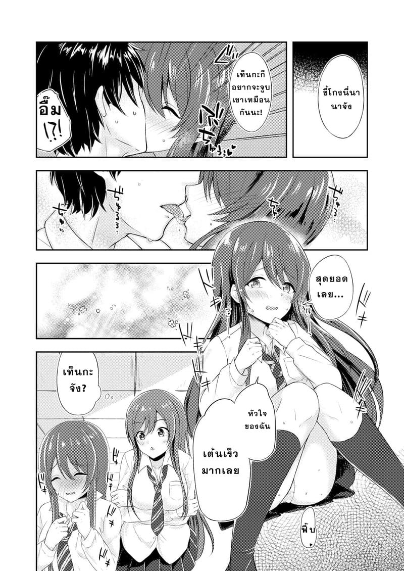 ฝาแฝดผู้ยั่วยวน ภาพ 6