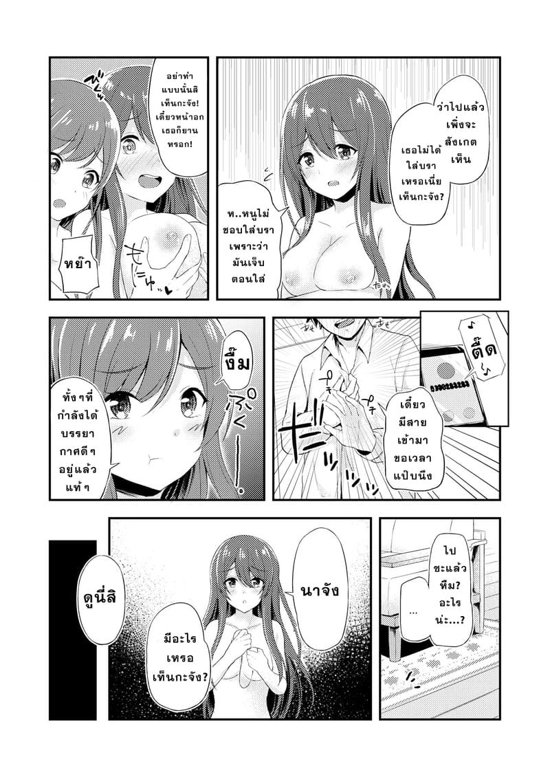 ฝาแฝดผู้ยั่วยวน ภาพ 8