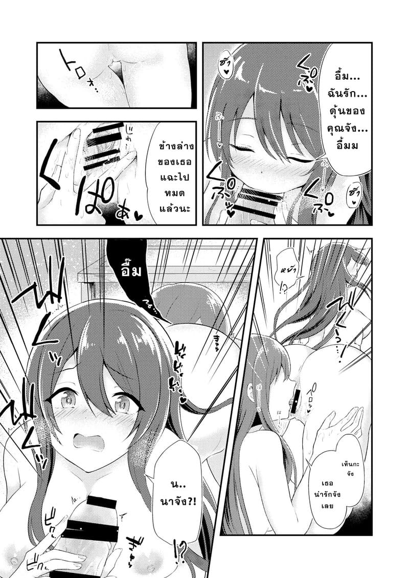 ฝาแฝดผู้ยั่วยวน ภาพ 11