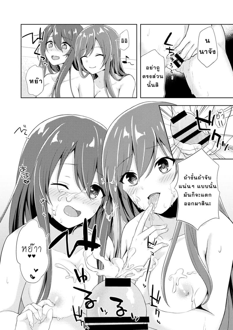 ฝาแฝดผู้ยั่วยวน ภาพ 12