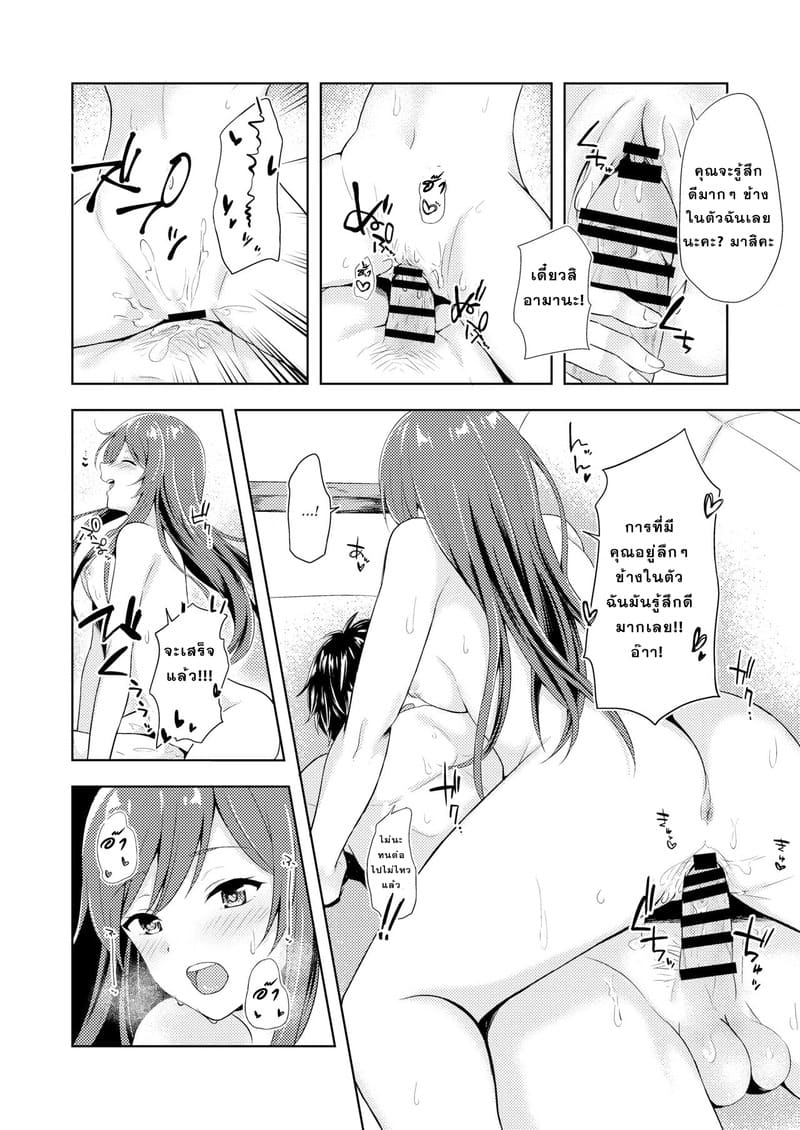 ฝาแฝดผู้ยั่วยวน ภาพ 14