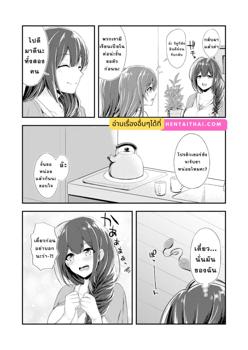 ฝาแฝดผู้ยั่วยวน ภาพ 20